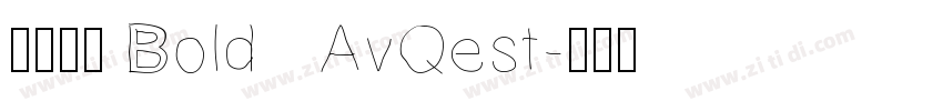 微软雅黑 Bold   AvQest字体转换